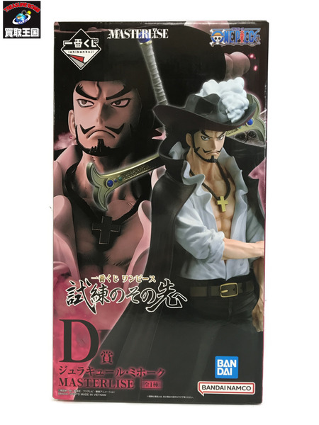 一番くじ ワンピース D賞 ジュラキュール・ミホーク 試練のその先へ[値下]