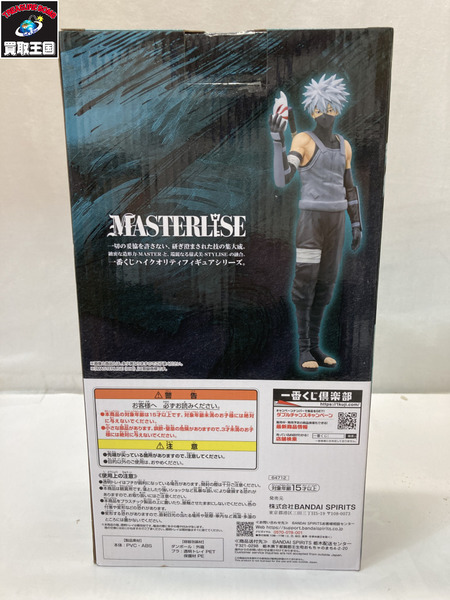 NARUTO一番くじ 心を写す赤き瞳 C賞うちはオビト　D賞はたけカカシ(暗部) 一番くじ NARUTO-ナルト- 疾風伝 心を写す赤き瞳｜一番くじ