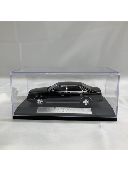 1/43 ハイストーリー　日産プレジデント
