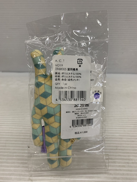 その他グッズ 鬼滅の刃 CRAFTHOLIC 富岡義勇 ぬいぐるみチャーム