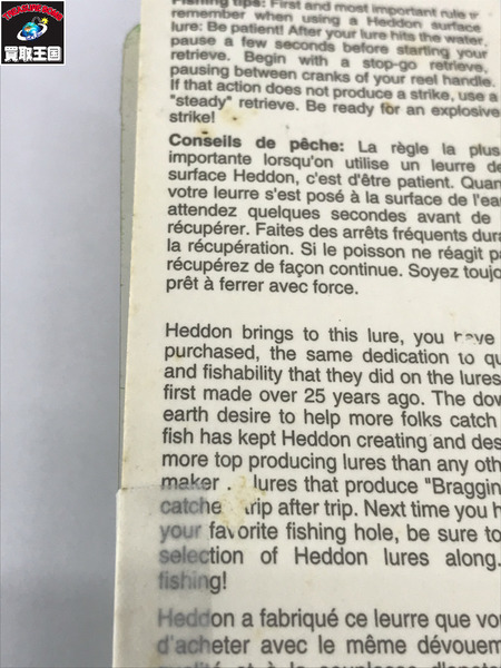 HEDDON　クレイジークローラー　XRY