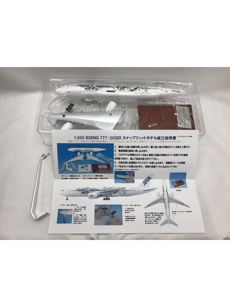 ミリタリーその他 1/200 鬼滅の刃じぇっと参 ボーイング 777-200ER