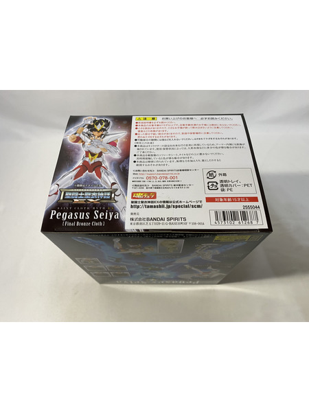 メーカー ジャンプその他 バンダイ セイントクロスマイスEX ペガサス星矢