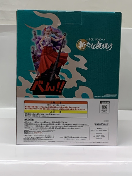 一番くじ ワンピース 新たな夜明け B賞 Revible Moment ヤマト 未開封 ONE PIECE  ワノ国