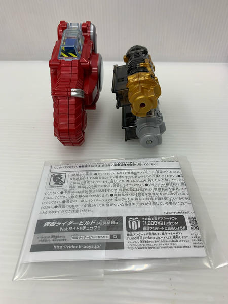 仮面ライダービルド DXフルフルラビットタンクボトル＆ハザードトリガーセット