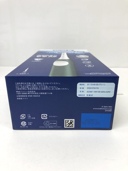 美容系 BRAUN 回転式電動ハブラシ