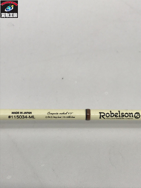 ロベルソン　フレックスペッカー　115034ML