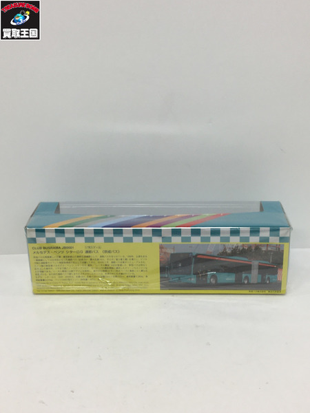 ミニカーその他 1/76 シターロG 京成バス Mercedes-Benz