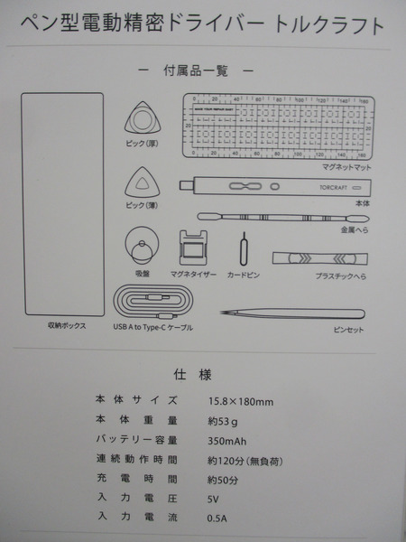 スリーアール トルクラフト[値下]