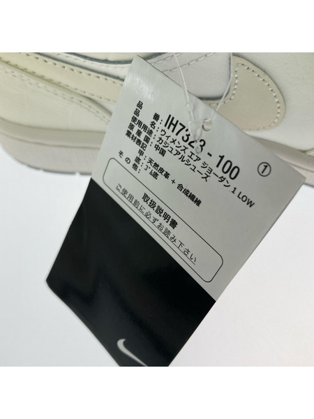 NIKE スニーカー Jordan 1 Low Sail Soft Pearl  24.5cm