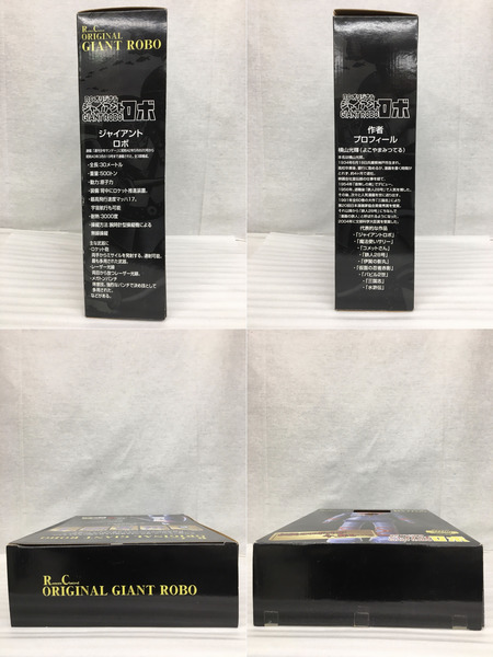 メーカー 特撮HEROその他 RCオリジナル ジャイアントロボ[値下]