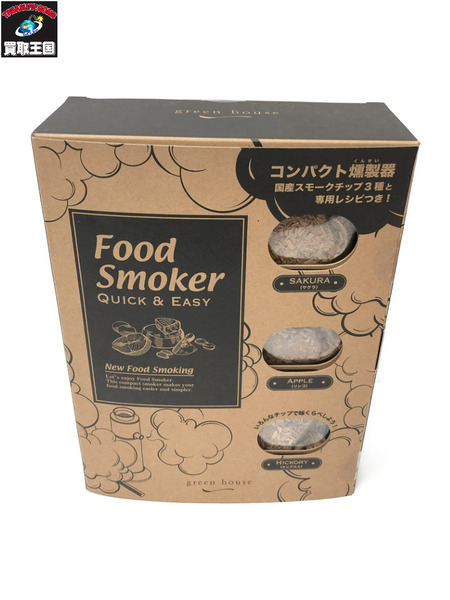 Food Smoker　未使用品