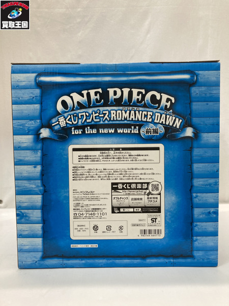 OP D賞 フランキー フィギュア[値下]