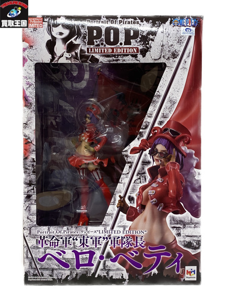 ワンピース POP LIMITED EDITION ベロ・ベティ