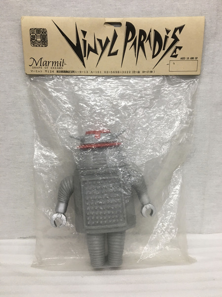 メーカー ウルトラマン キャプテンウルトラ ハック グレー成形[値下]