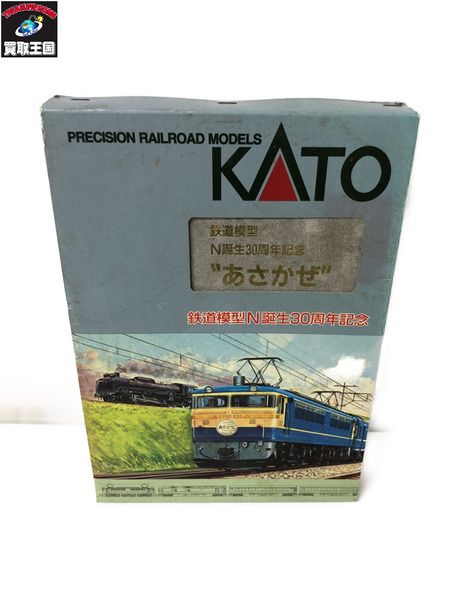 KATO 鉄道模型N誕生30周年記念　あさかぜ