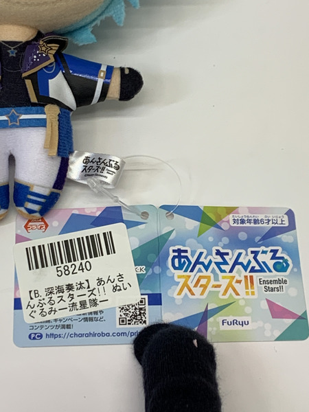 ほし☆　ぬい　衣装　流星 2025年最新】流星隊 ぬいぐるみ あんスタの人気アイテム - メルカリ