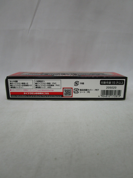 ダイアクロン DA-62 移動基地隊員セット ※未開封[値下]