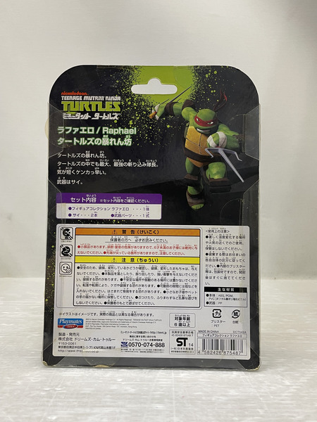 ティーンエイジ ミュータントタートルズ フィギュアコレクション