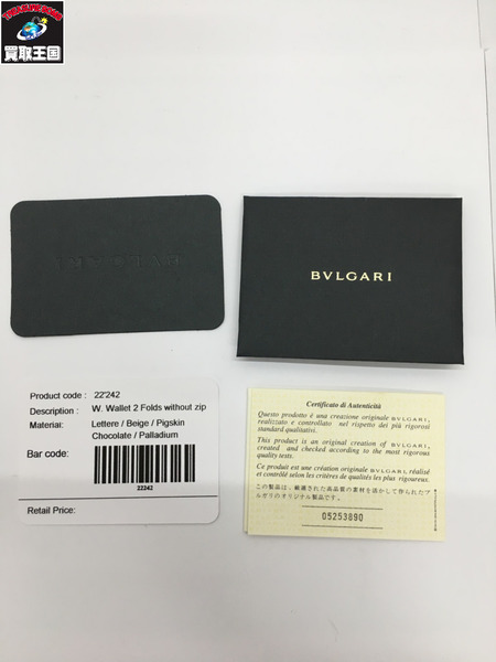 BVLGARI ロゴマニア 財布[値下]