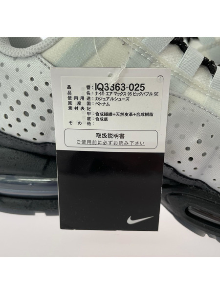 NIKE スニーカー AIR MAX 95 BIG BUBBLE SE 28.5cm