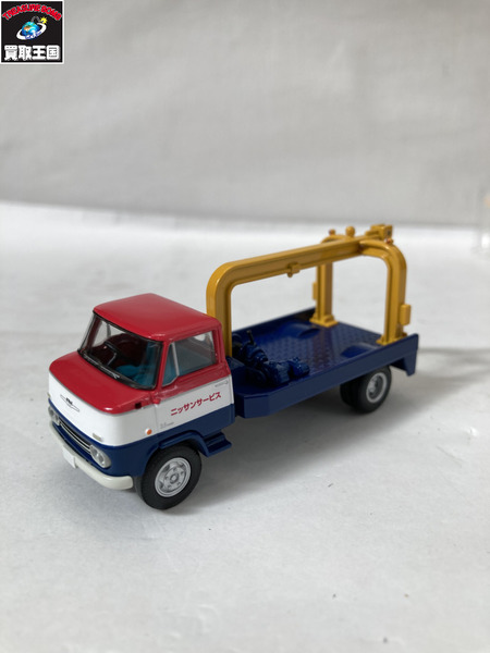 LV-75a 日産 3.5トン トラックレッカー車（厚木自動車販売
