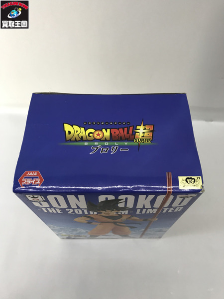 プライズ ドラゴンボール 孫悟空 20TH FILM LIMITED