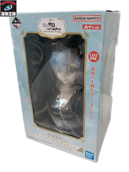 BANDAI - Re:ゼロ　　一番くじ　ラストワン賞 一番くじ（BANDAI SPIRITS） on X: 
