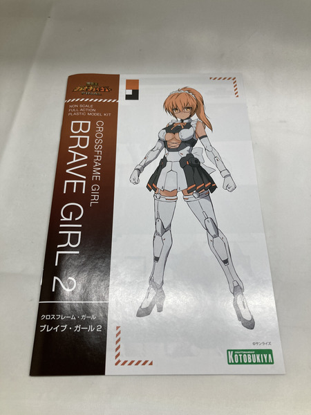 クロスフレーム・ガール ブレイブ・ガール２