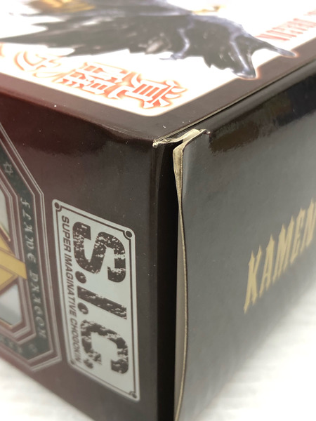 S.I.C. 仮面ライダーウィザード フレイムドラゴン＆オールドラゴン[値下]