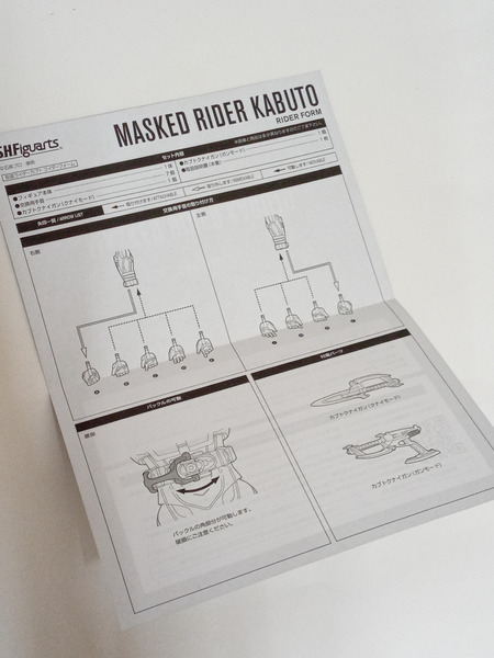 メーカー 仮面ライダーフィギュア S.H.Figuarts 真骨彫製法 仮面ライダーカブト