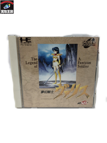 SUPERCD・ROM 夢幻戦士ヴァリス