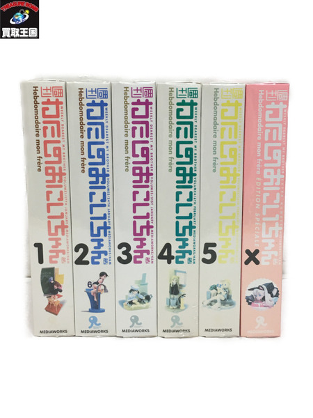 週刊わたしのおにいちゃん 6箱セット 未開封｜商品番号