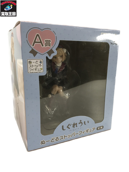 一番くじ Vチューバー A賞 しぐれうい ぬーどる