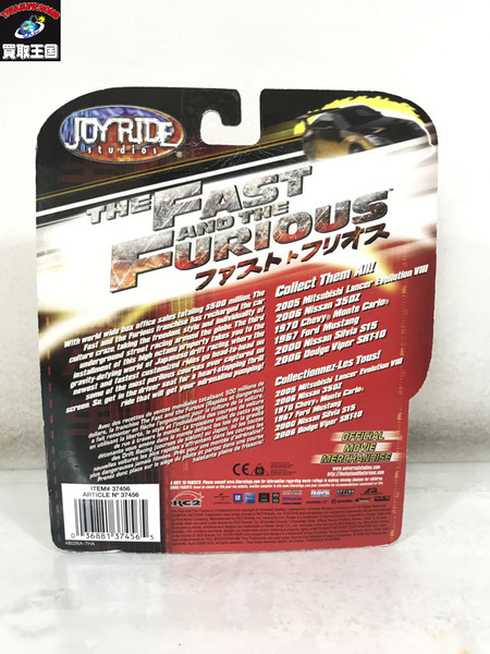 ワイルドスピード　東京ドリフト　2005三菱