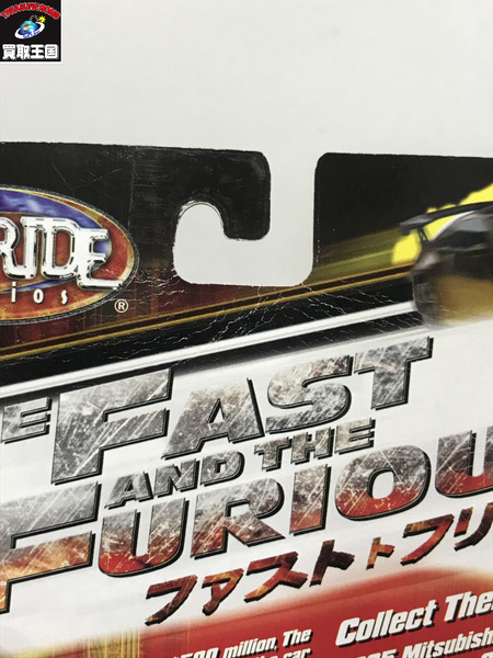ワイルドスピード　東京ドリフト　2005三菱