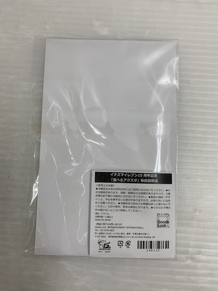 イナズマイレブン イナズマイレブンGO 雨宮太陽 アクリルスタンド