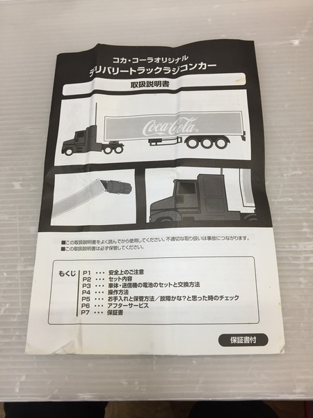 【当選通知付き】★当選品★激レア★コカコーラ　デリバリートラック★ ISUZU NPR TC4770 コカ・コーラ デリバリー トラック 香港仕様