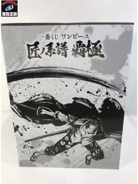 ワンピース 魂の継承 B賞 シャンクス 1037386075499045_01_6411w.jpeg