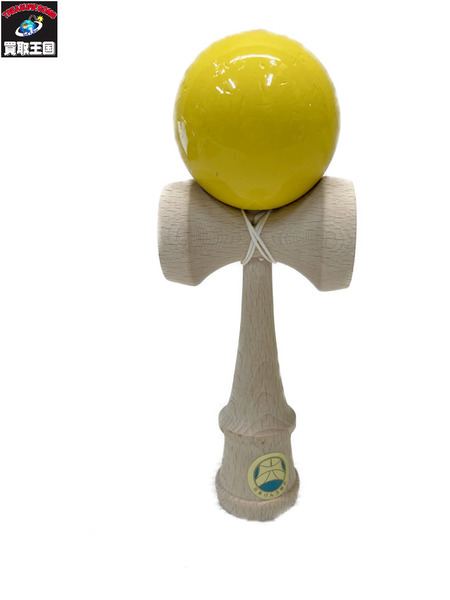  イワタニ木工 夢元 けん玉 イエロー 廃盤 絶版品