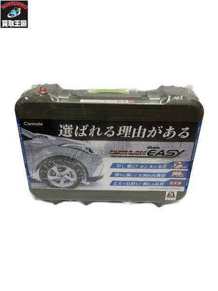 タイヤチェーン 非金属 バイアスロン クイックイージー QE1