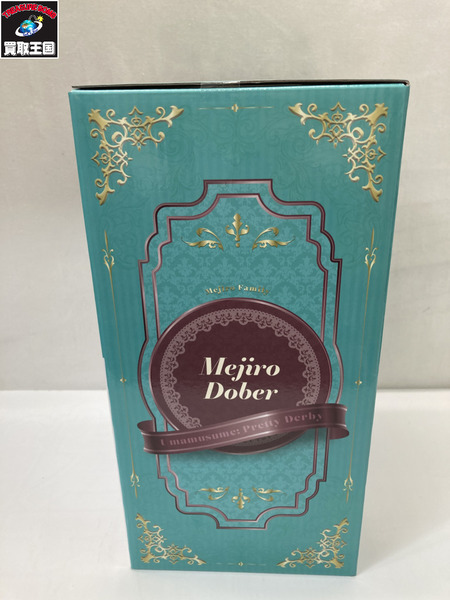 一番くじ 美少女その他 ウマ娘 B賞 メジロドーベル