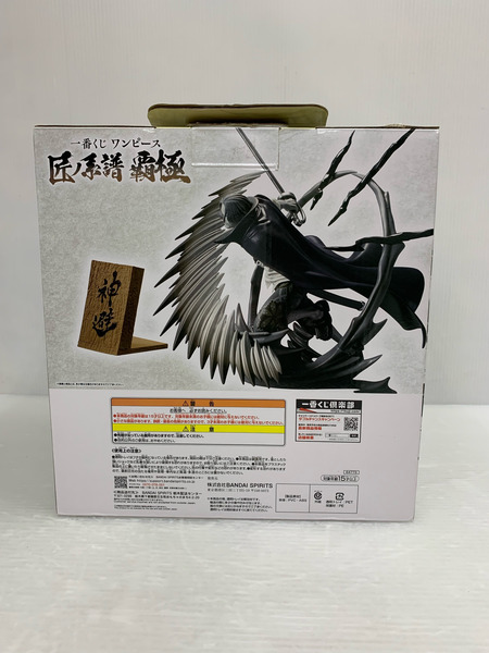 シャンクス 神避 墨式カラーver. 「一番くじ ワンピース 匠ノ系譜 覇極」 墨式塊技 ラストワン賞 フィギュア