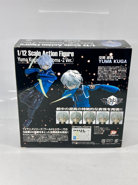ワールドトリガー　1/12　アクションフィギュア　空閑遊真 玉狛第2.Ver