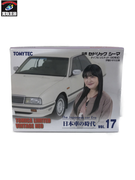 トミカ TLV-N 日産 セドリック シーマ 伊藤かずえ仕様 日本車の