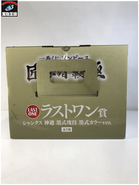 一番くじ ワンピース ラストワン賞 シャンクス 神避 匠ノ系譜 覇極[値下]