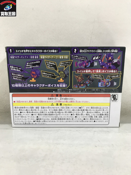 DX仮面ライダーサウンドコアIDセット02