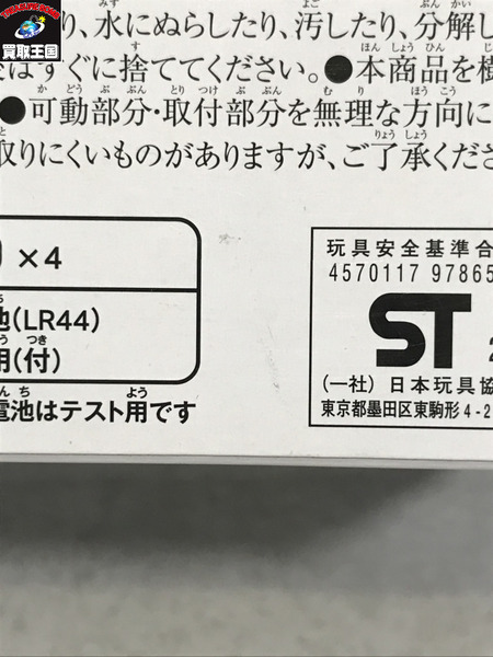 DX仮面ライダーサウンドコアIDセット02