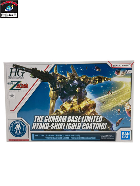 ガンプラ HG 1/144 百式 ゴールドコーティング