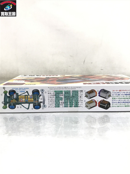 TAMIYA ブロッケンギガント 未開封